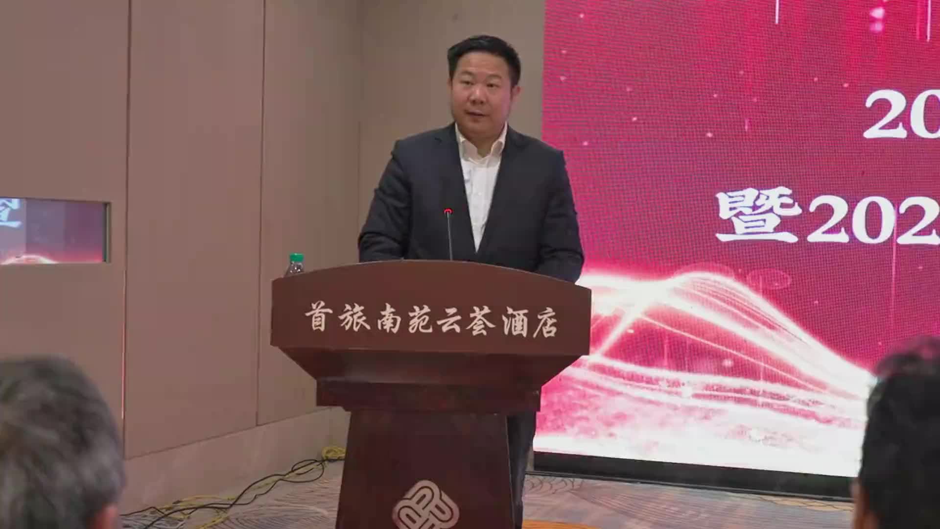 集团公司年会